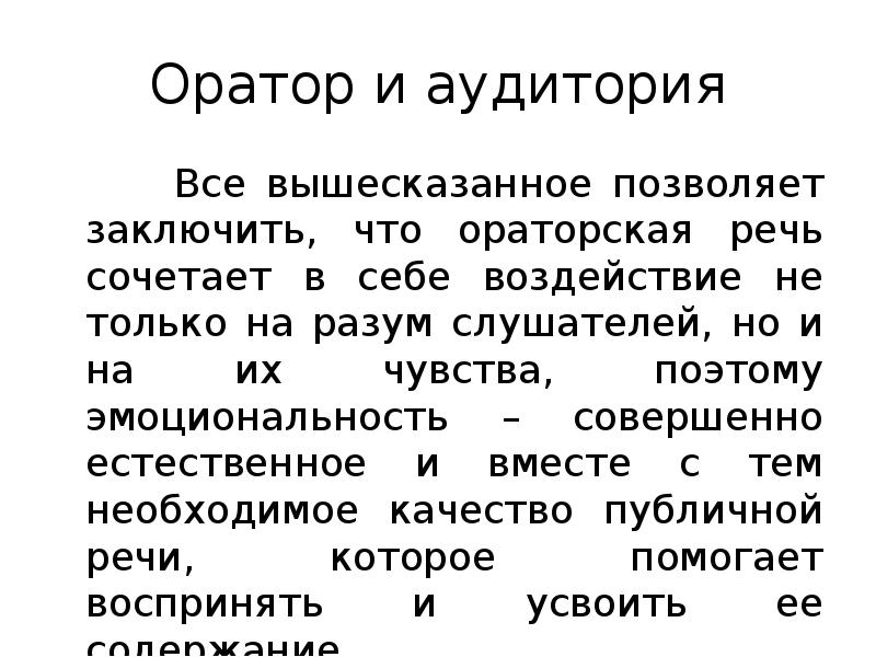 Вышесказанное