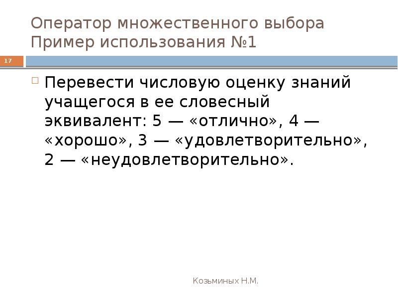 Отлично хорошо удовлетворительно неудовлетворительно