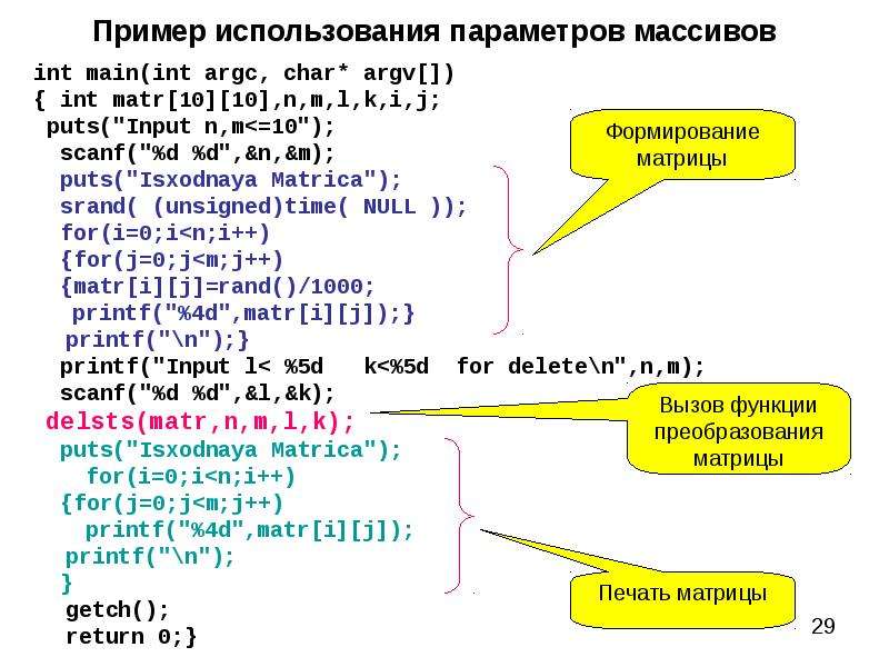 Запрос параметр массив