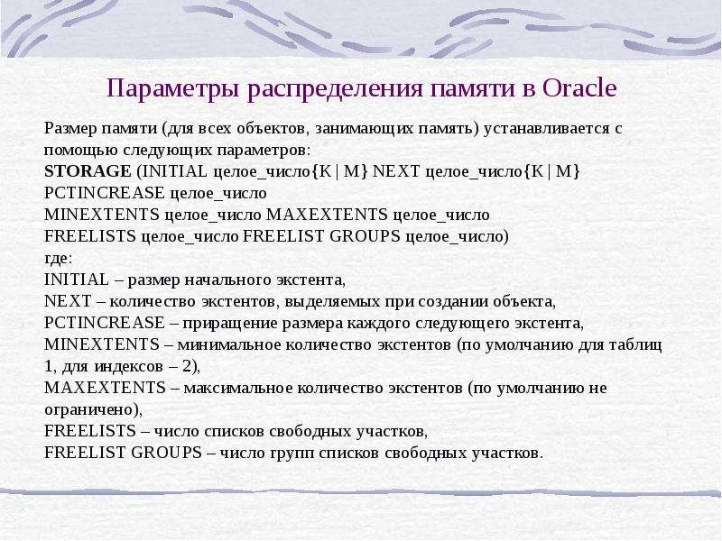 Параметры распределения. Греков БД основная концепция трудов.