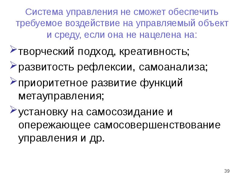 4 типа управления. Гибш и Форверг типы управления.