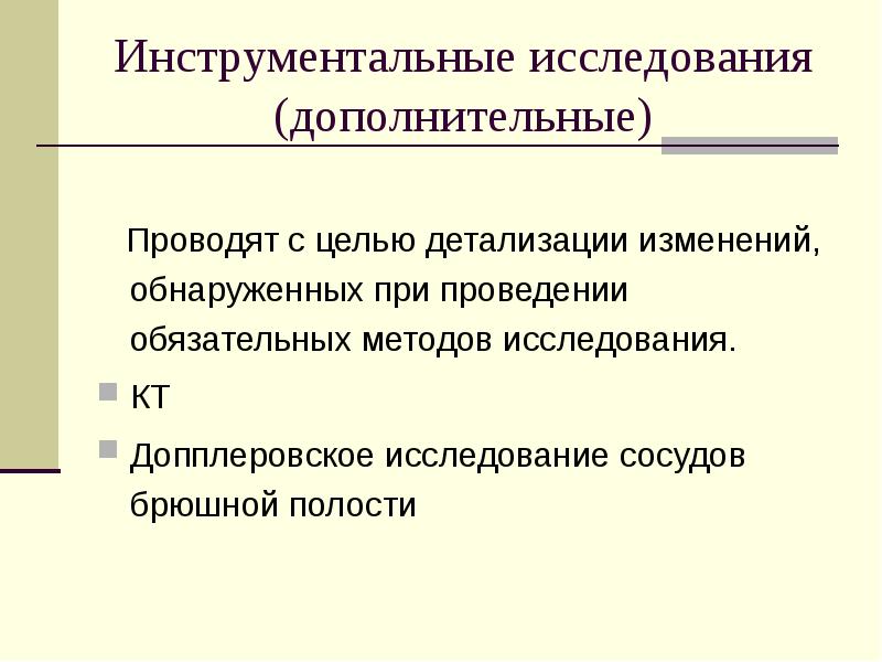 Синдром раздраженного кишечника презентация скачать