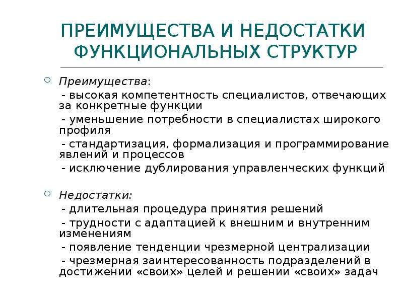 Достоинства и недостатки функциональной кровати