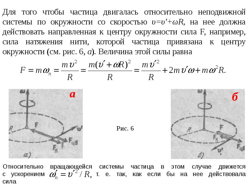 Частица движется по окружности