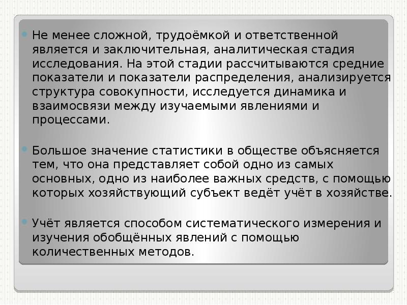 Заготовки леса процесс сложный и трудоемкий сначала