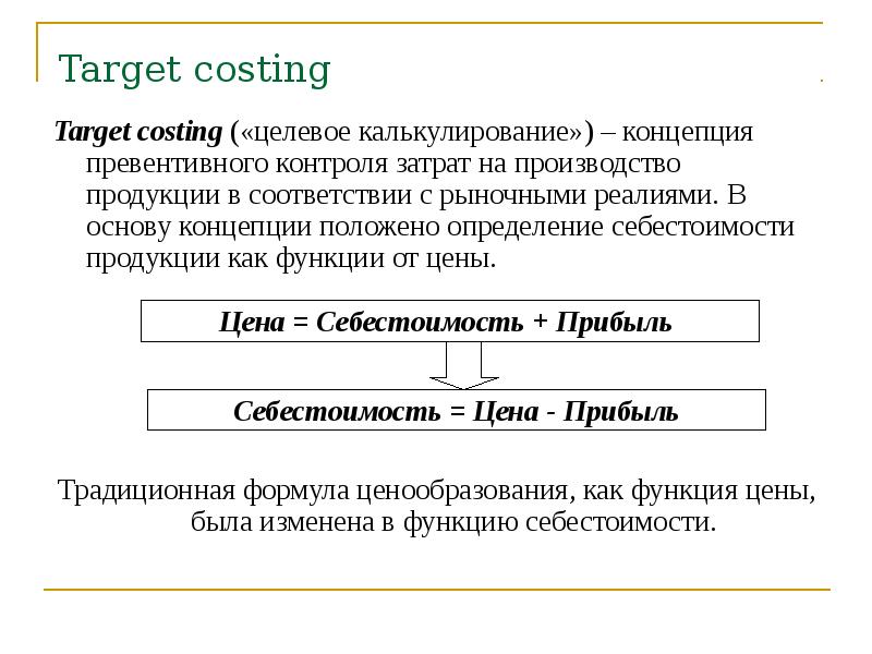 Определить положить