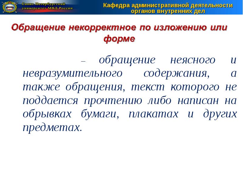 Текст письменного обращения не поддается прочтению. Предмет обращения это.