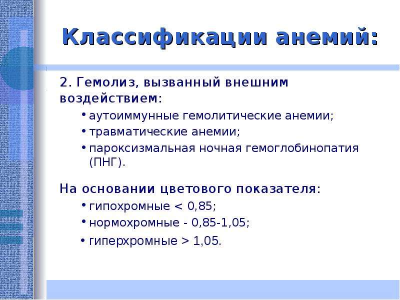 Степени анемии у новорожденных