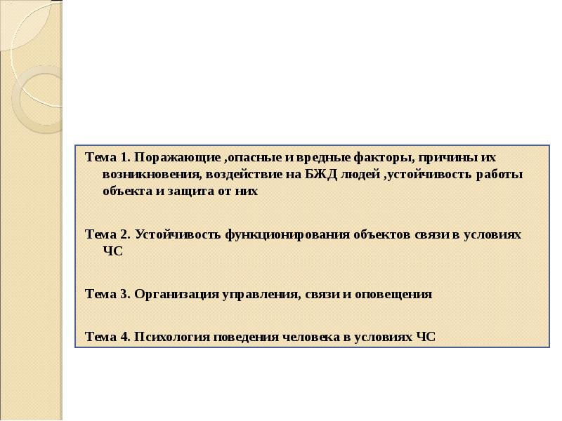 18.Поражающие, опасные и вредные факторы..