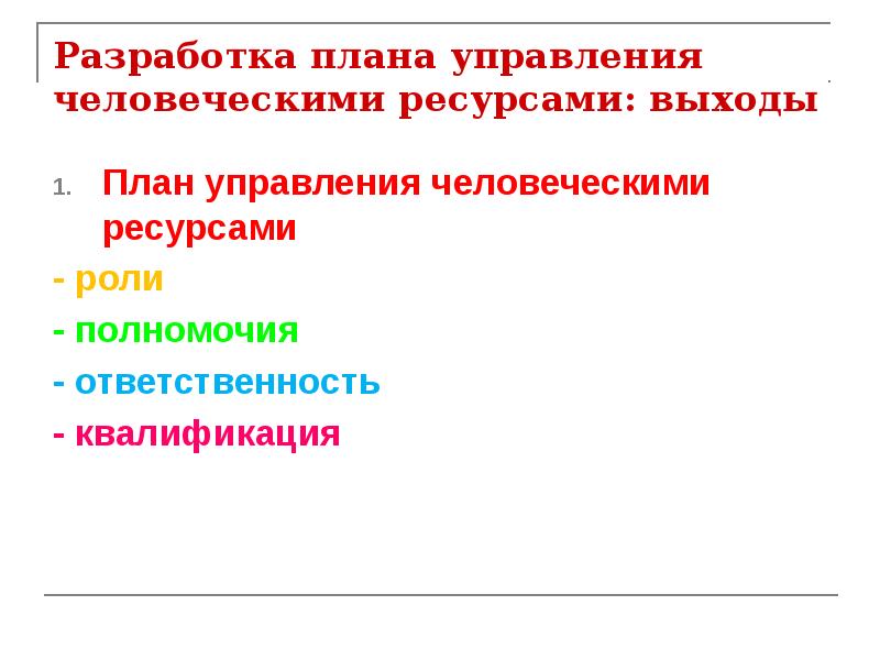 Управление командой проекта курсовая