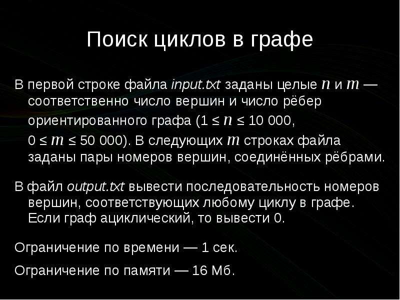 Найти цикл графа. Количество циклов графа. Циклы графа как определить. Число циклов в графе. Кол во циклов в графе.