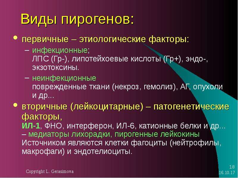 Дефекты процессинга и презентации опухолевых аг характеристика