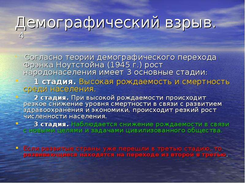 Нарисуйте устный демографический портрет планеты в наши дни и в середине xxi в