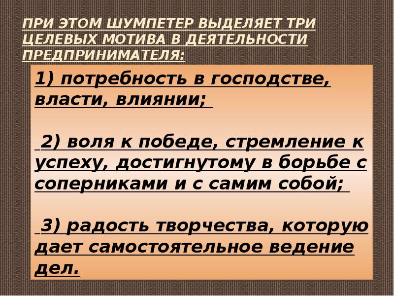 Типология предпринимательства презентация