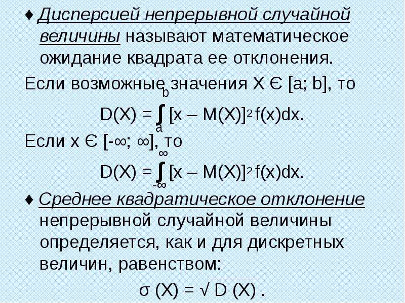 Плотность непрерывной случайной величины непрерывна