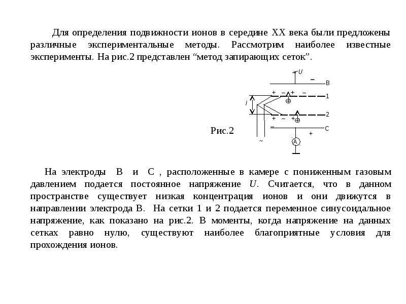 На рисунке показана схема устройства для предварительного отбора заряженных частиц