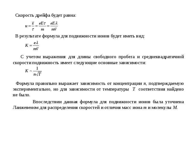 Абсолютная скорость движения