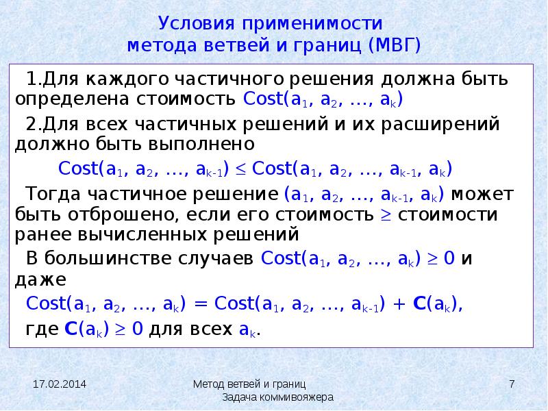 Минимальной единицей презентации содержащей различные объекты называется слайд