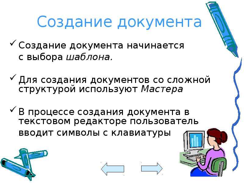 Обработка текстовой информации проект