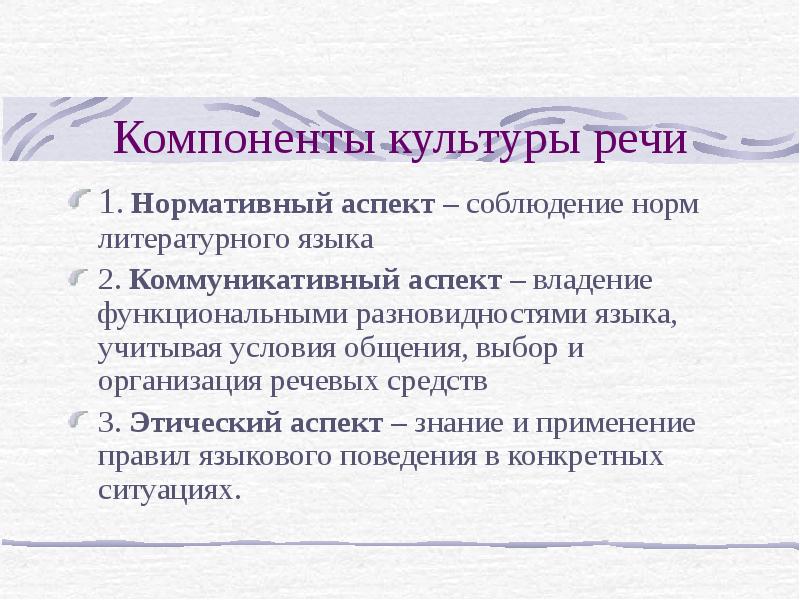 Нормы литературного языка задания