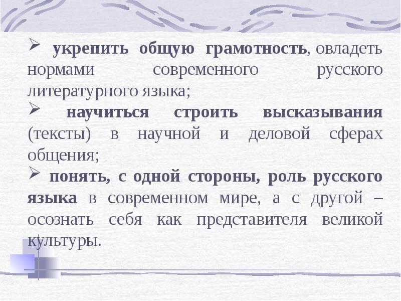 Современный русский литературный язык это. Роль словарей и справочников в укреплении норм русского языка. Роль словарей в укреплении норм литературного языка. Роль словарей в укреплении норм русского литературного языка.. Роль словарей и справочников в укреплении норм языка.