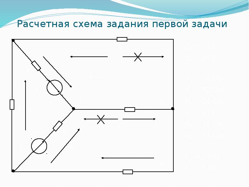 Задачи со схемами электрических цепей