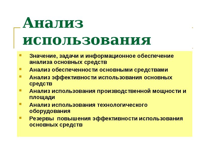 Аналитическое средство. Аналитические препараты.