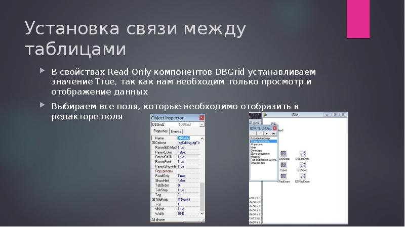 Устанавливать значение. Связь между таблицами SQL запрос. Связи между таблицами Делфи. Как установить связи между таблицами?. Для установки связей между таблицами используют.