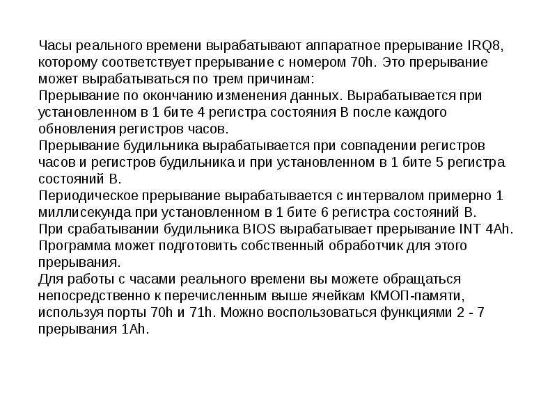 Периодическое состояние. Периодическое прерывание эволюции. Оператор ПВЭМ расшифровка.