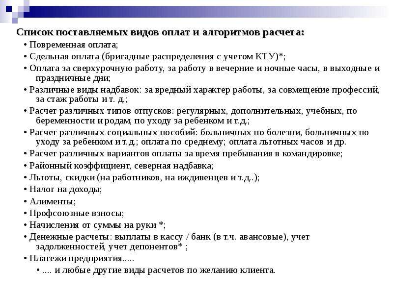 Как указать районный коэффициент в трудовом договоре образец