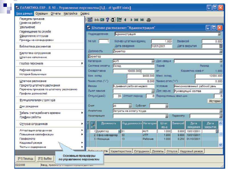 Erp парус презентация