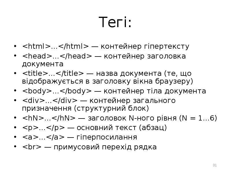 Теги html body title head