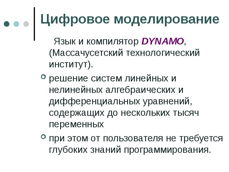 Язык моделирования. Инструментальные переменные в эконометрике. Цифровое моделирование. Техники «инструментальных переменных. Нежелательное свойство инструментальных переменных.