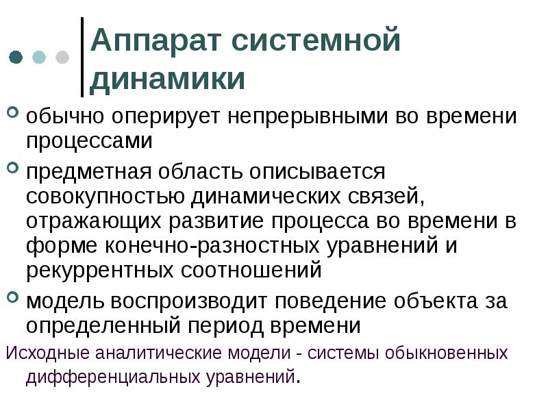 Динамическая совокупность