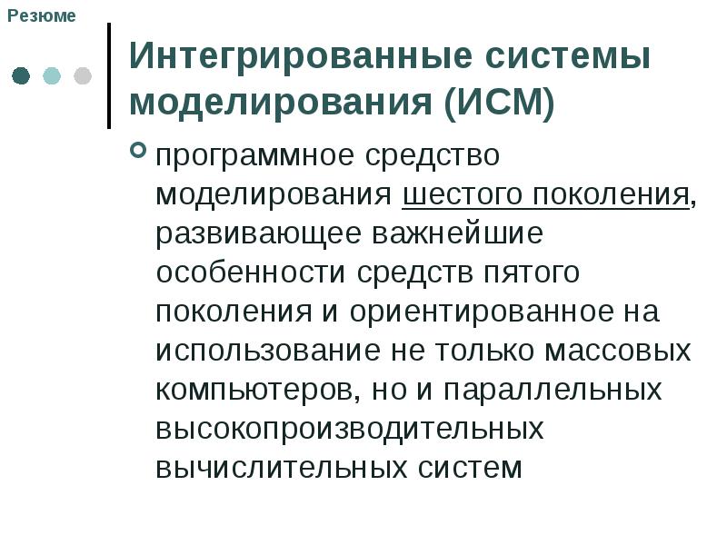 Современные средства организационного моделирования проектов