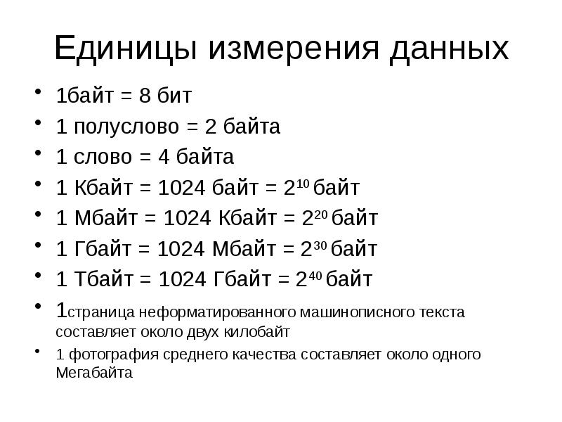 1 мбайт 2 кбайт