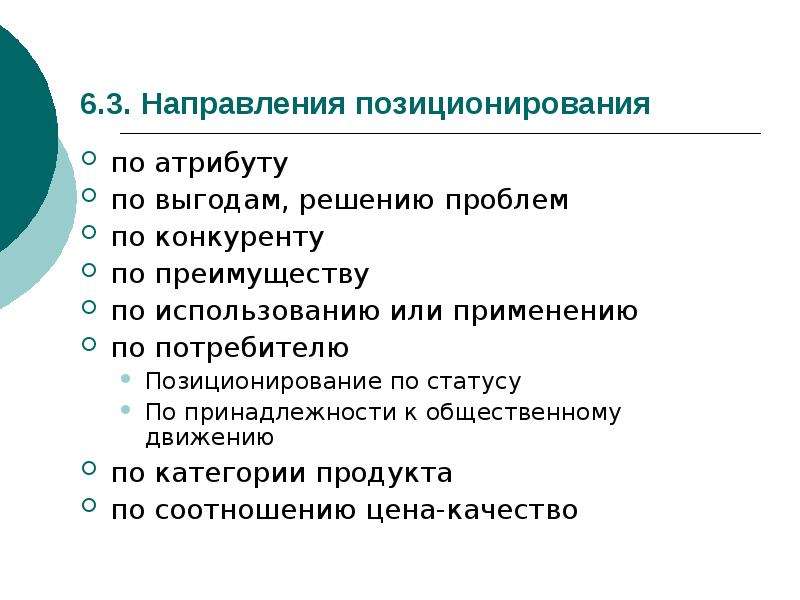 Задача позиционирования таможенных систем презентация