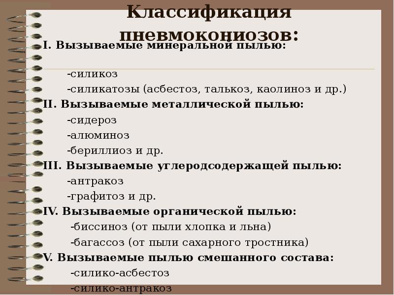 Частные вопросы