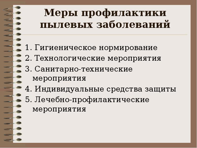 Частные вопросы