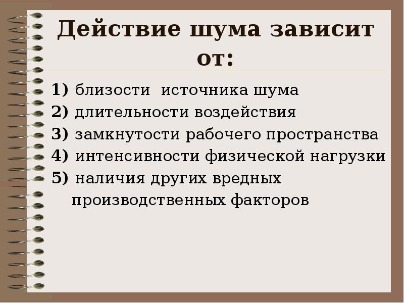 Гигиена умственного труда презентация 8 класс