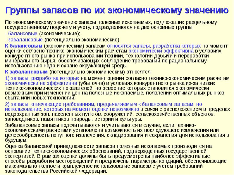 В каком методе подсчета запасов полезных ископаемых используют построение погоризонтных планов