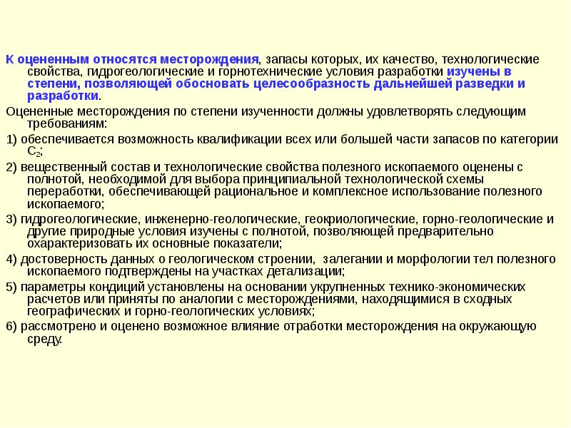 Готовый диплом на тему проект гидрогеологические исследования при оценке запасов пресных вод