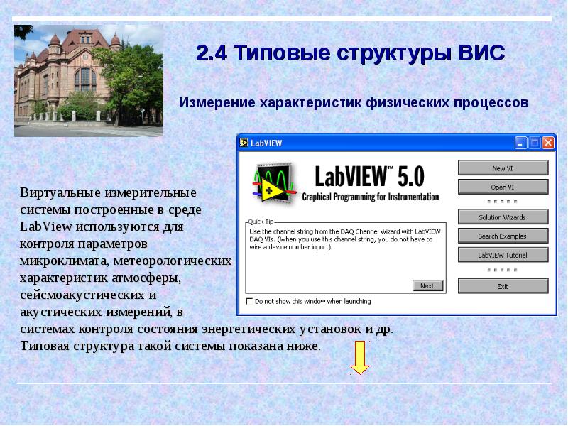 Зависла презентация powerpoint что делать