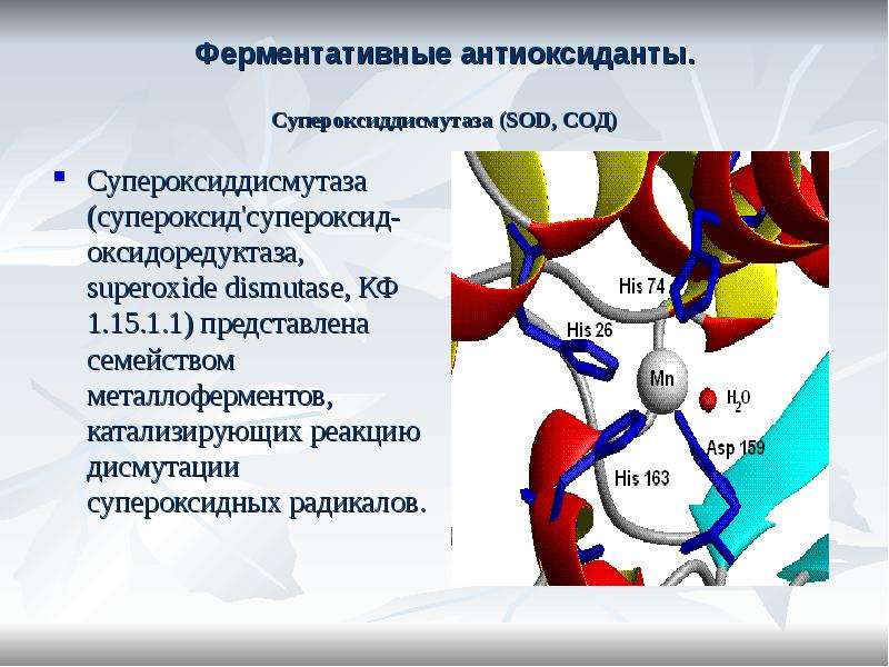 Свободнорадикальное окисление схема