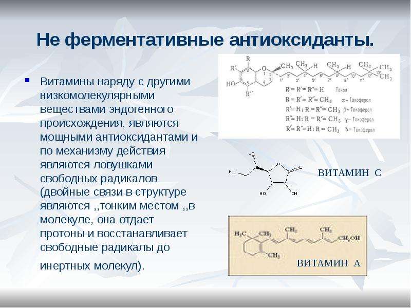 Свободнорадикальное окисление схема