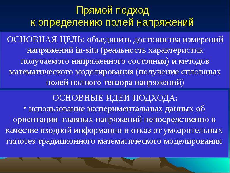 Получение это. Прямой подход. Общая цель сближает.