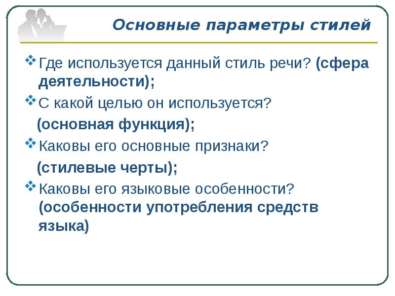 Жанры публичного выступления. Виды публичных выступлений и их Жанры. Публичная речь основные Жанры и виды речей. К видам и жанрам публичной речи относят.