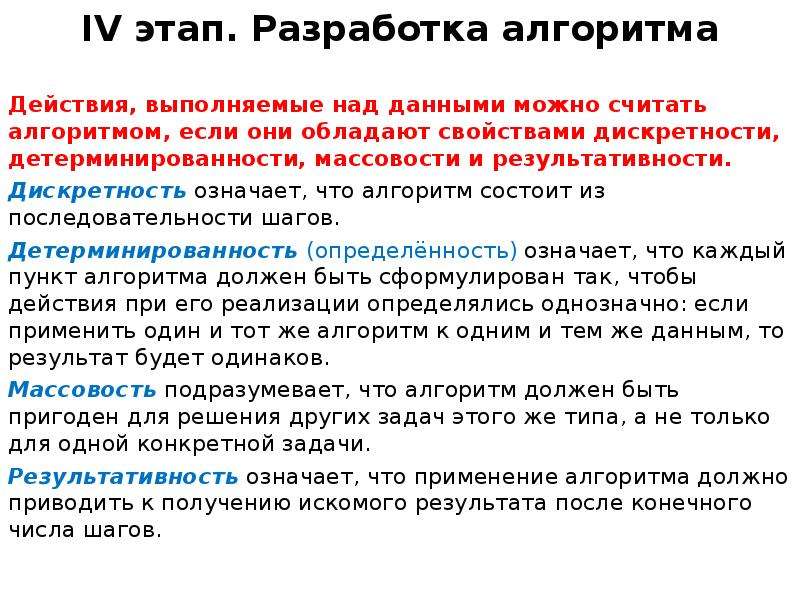 Что можно считать алгоритмом телефонный справочник схема движения поездов в метро