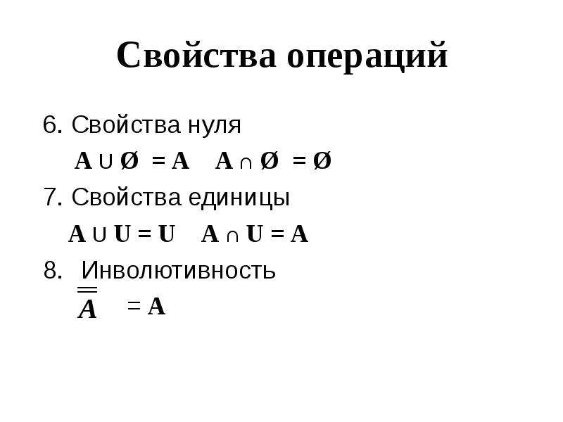 Операции над данными в компьютере выполняются точно если эти данные являются