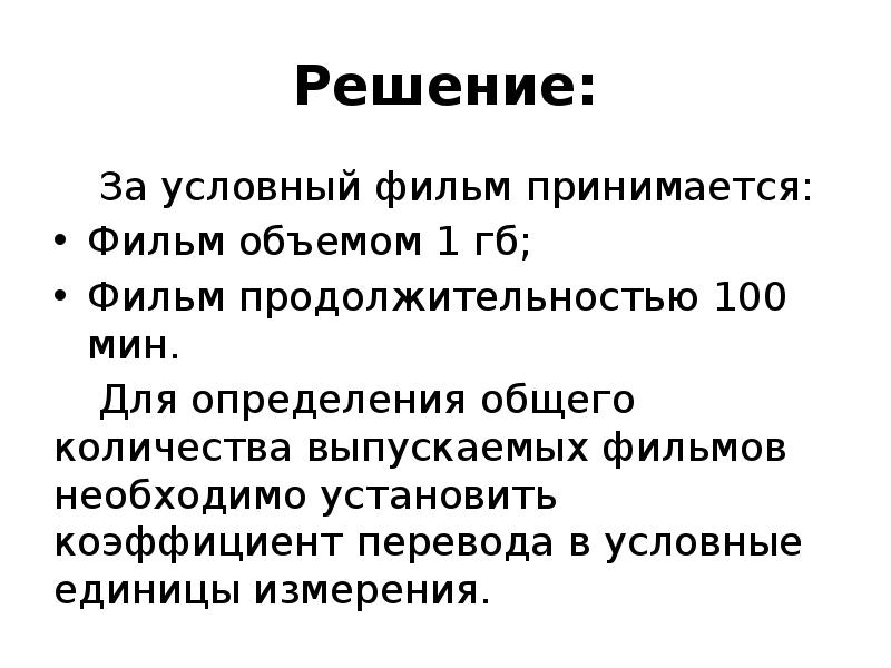 Абсолютный и условный Возраст.